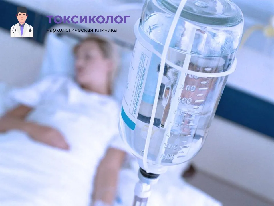Инфузионная терапия как часть услуги «Детоксикация от наркотиков в Арзамасе»