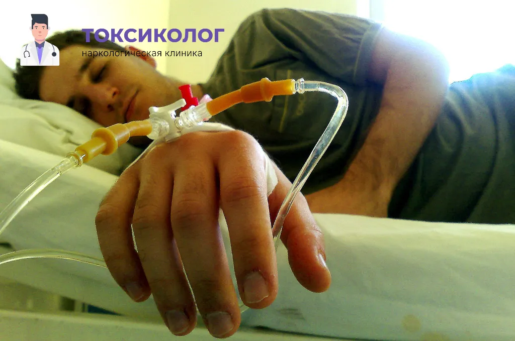 Проведение инфузионной терапии при услуге «Снятие ломки в Арзамасе»